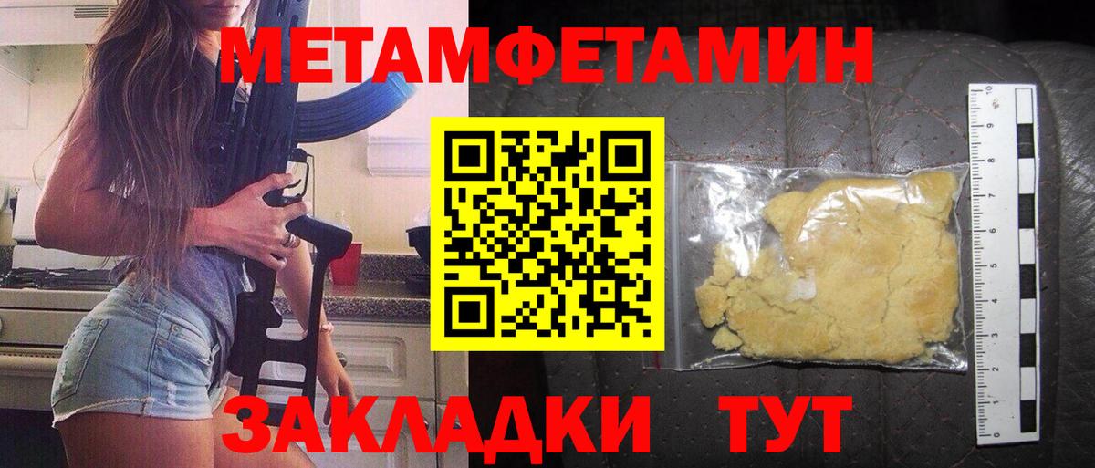 Новокубанск  АМФЕТАМИН Розовый  Вход с VPN 