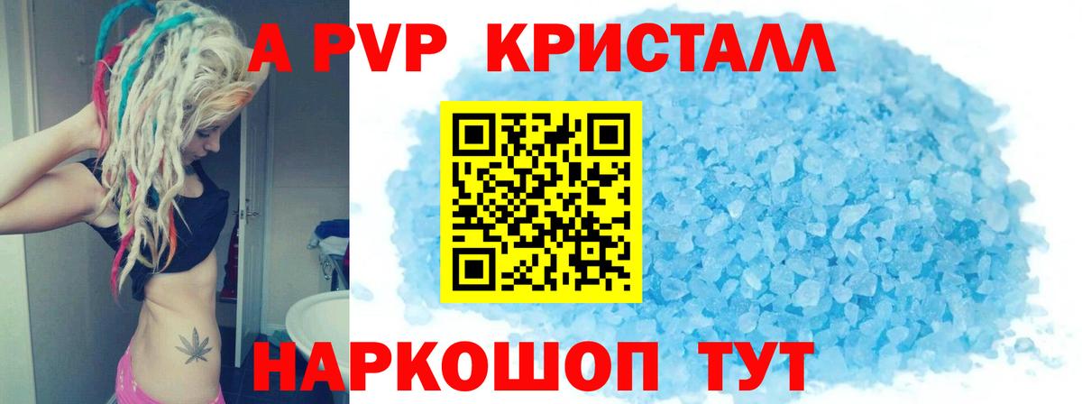 купить   Alpha-PVP СК  Вход с VPN  А ПВП Crystall  Новокубанск  Alpha PVP Соль  Alpha-PVP 