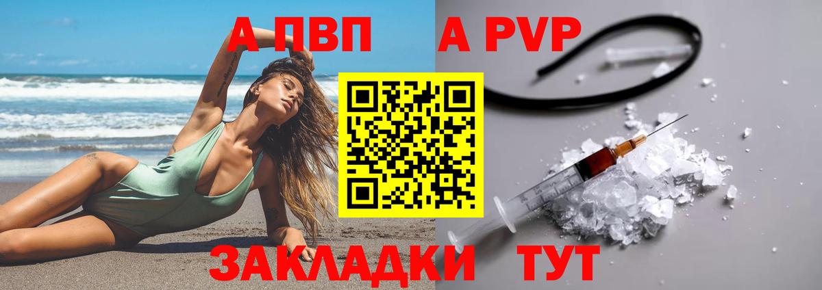 Alpha-PVP СК Новокубанск