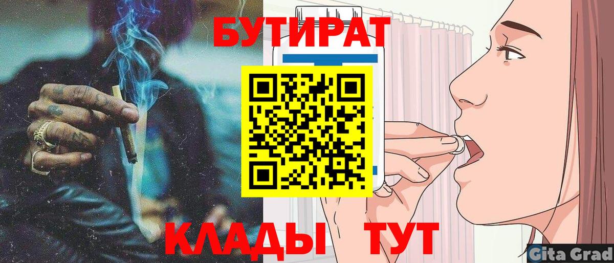 Новокубанск  Бутират жидкий экстази  Вход с VPN 