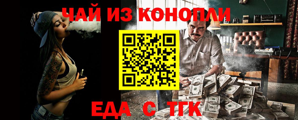 Canna-Cookies марихуана  Вход с VPN  Новокубанск 