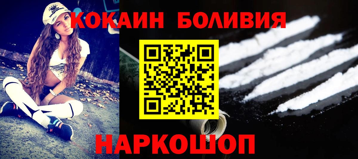 Cocaine Columbia  Вход с VPN  Новокубанск  COCAIN 97% 