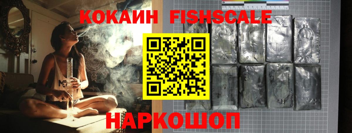 КОКАИН 98% Новокубанск