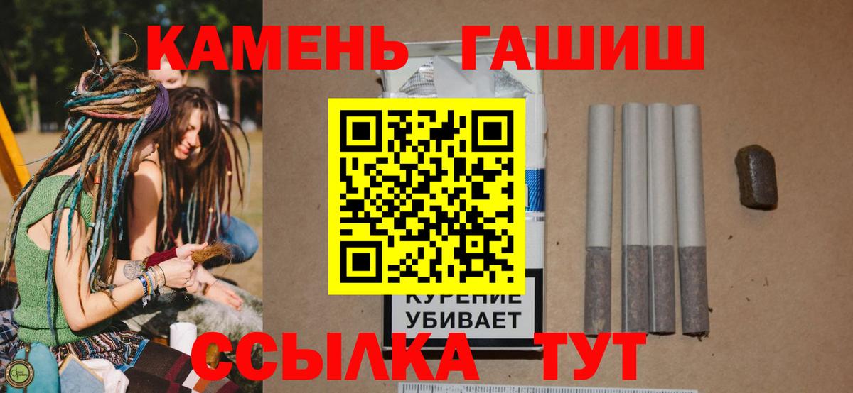 ГАШ hashish Новокубанск