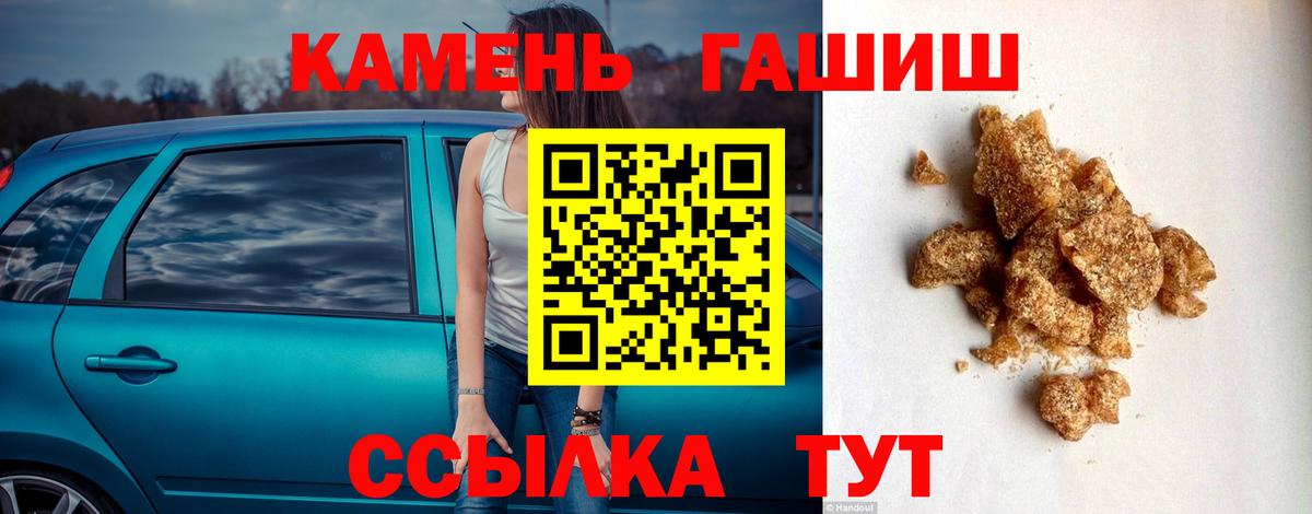 ГАШИШ гарик  ГАШИШ  Новокубанск  Вход с VPN  ГАШИШ Cannabis 