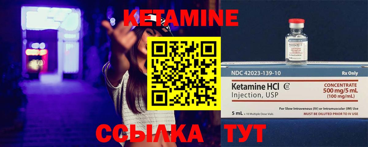 КЕТАМИН ketamine Новокубанск