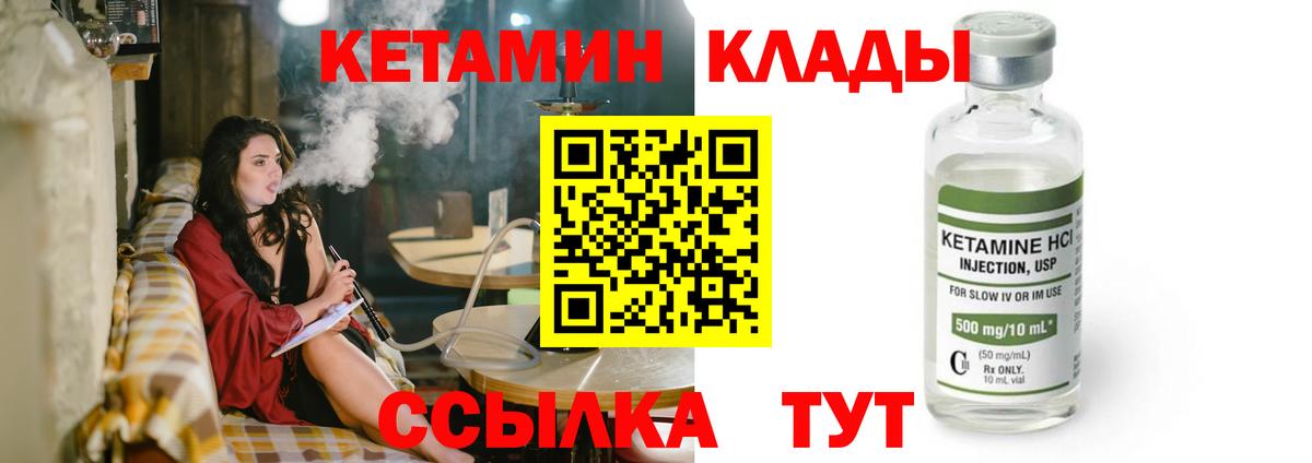 Новокубанск  КЕТАМИН VHQ  Вход с VPN 
