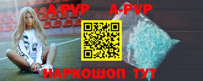 альфа пвп VHQ Старая Купавна