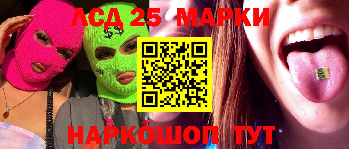 ЛСД экстази ecstasy  Лсд 25 экстази  Лсд 25 экстази кислота  Новокубанск  Вход с VPN 