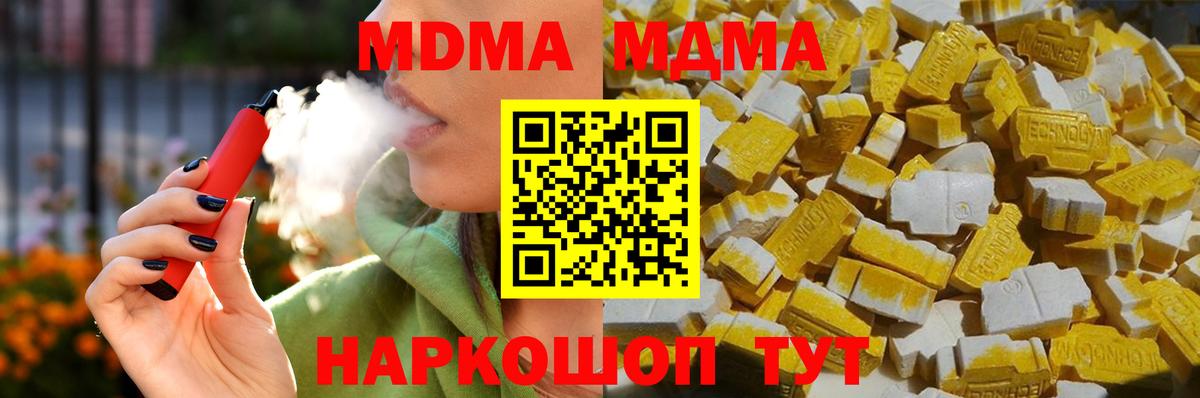 MDMA VHQ  MDMA  Новокубанск  MDMA Molly  Вход с VPN 