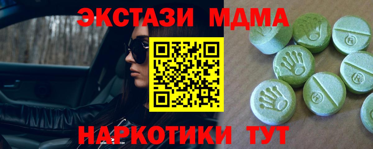 МДМА VHQ Новокубанск