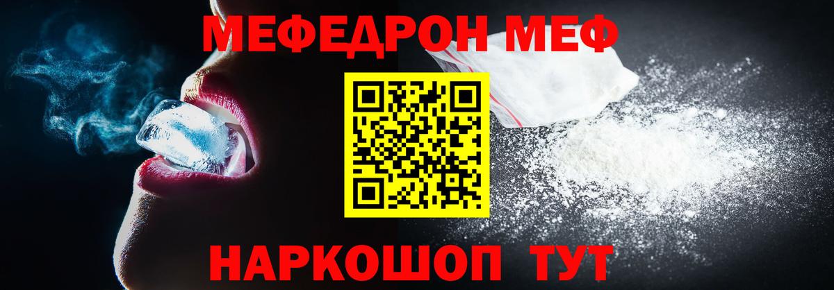 наркота  МЯУ-МЯУ mephedrone  МЕФ  Новокубанск  МЕФ мяу мяу  Вход с VPN  Меф 