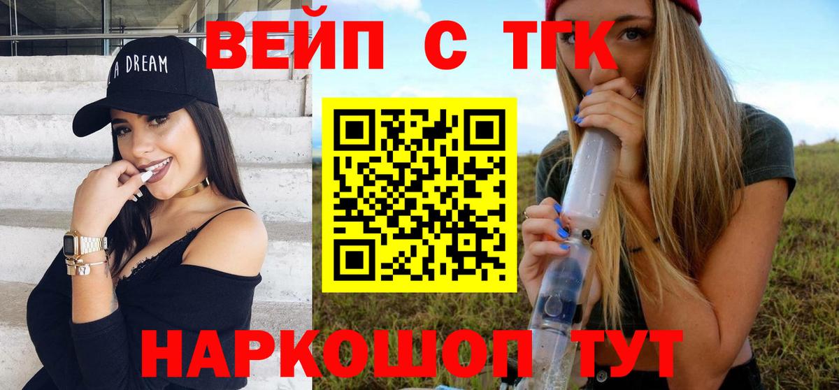Новокубанск  ТГК концентрат  Вход с VPN  Дистиллят ТГК концентрат 