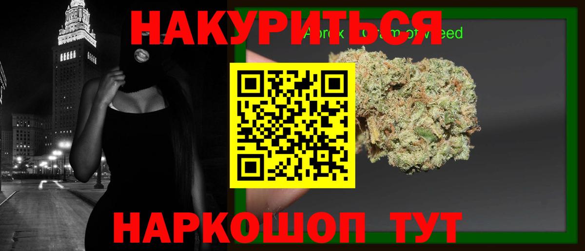Новокубанск  Бошки Шишки Amnesia  Вход с VPN  Конопля Bruce Banner 